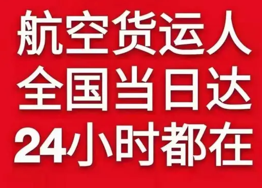 观音空运地址货物、航空货运:物流行业各岗位招聘